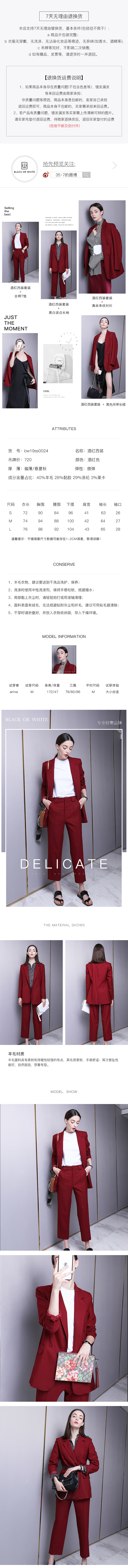 酒红西装（图ZMTU1MTY0Mjgw） - 电商 - 站酷设计师小男海原创素材 - 站酷ZCOOL