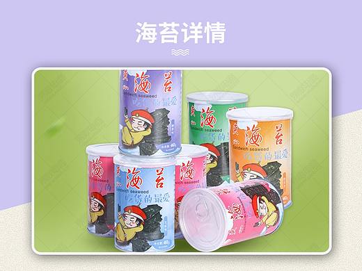 海苔详情