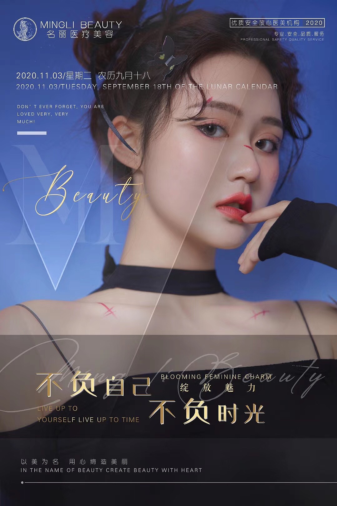 医美早安（图ZMjM5OTI0MzM2） - 海报 - 站酷设计师梦丽花原创素材 - 站酷ZCOOL