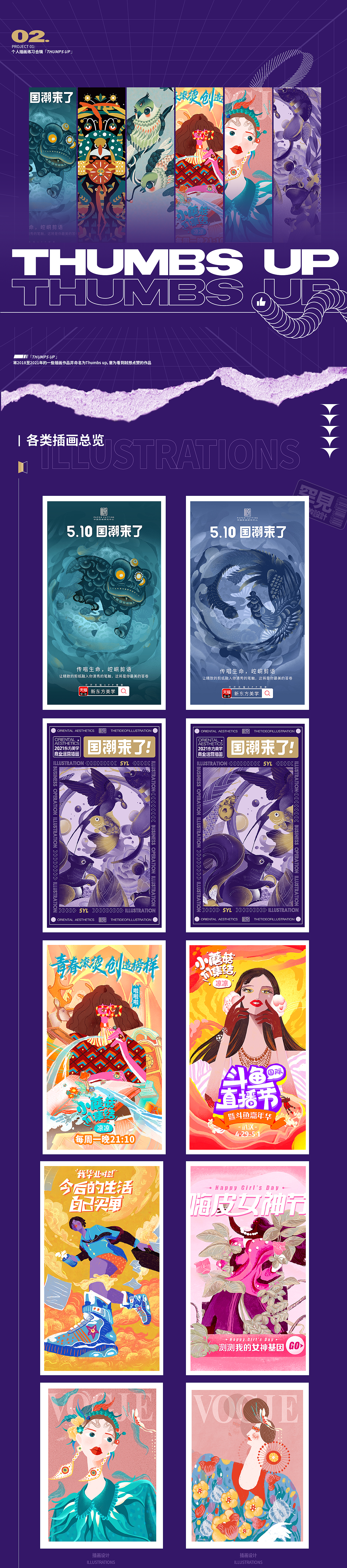 作品集（图ZMjg1MDU5NDIw） - 海报 - 站酷设计师墨知潮原创素材 - 站酷ZCOOL