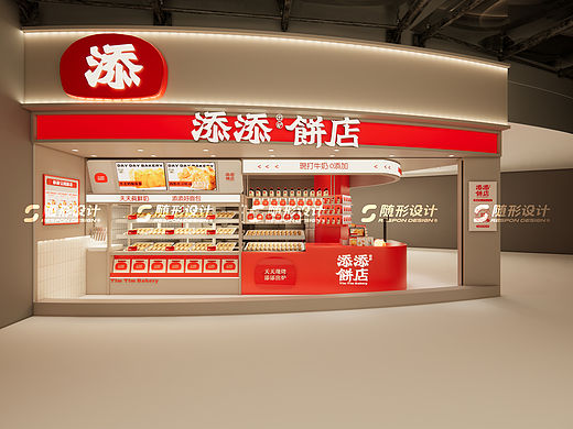 随形原创空间-添添餅店长沙店