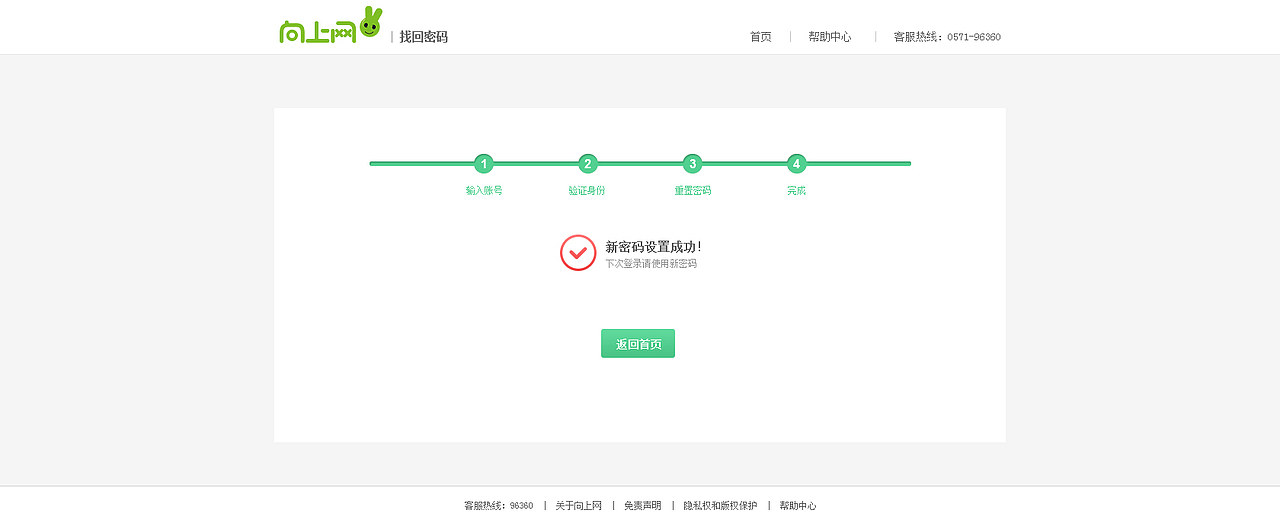 作文园地,ui,儿童,教育,平台站