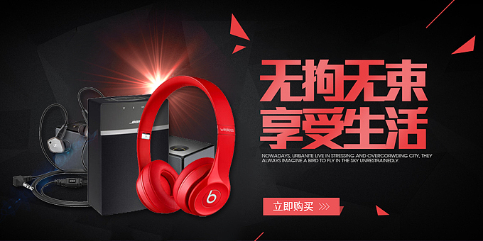 耳机-海报（图ZNjk4NTQ0NTI=） - 电商 - 站酷设计师小毛驴Sunny原创素材 - 站酷ZCOOL