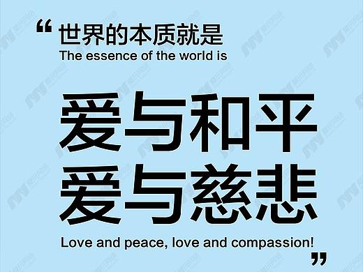 爱玩网络，文化推广宣传海报