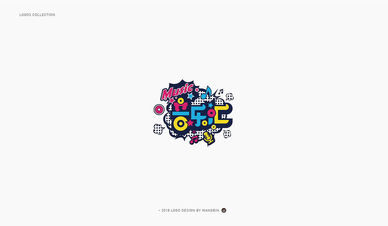 2018下半年logo合集（图ZMTQzMDQyMjc2） - Logo - 站酷设计师王彬wb原创素材 - 站酷ZCOOL