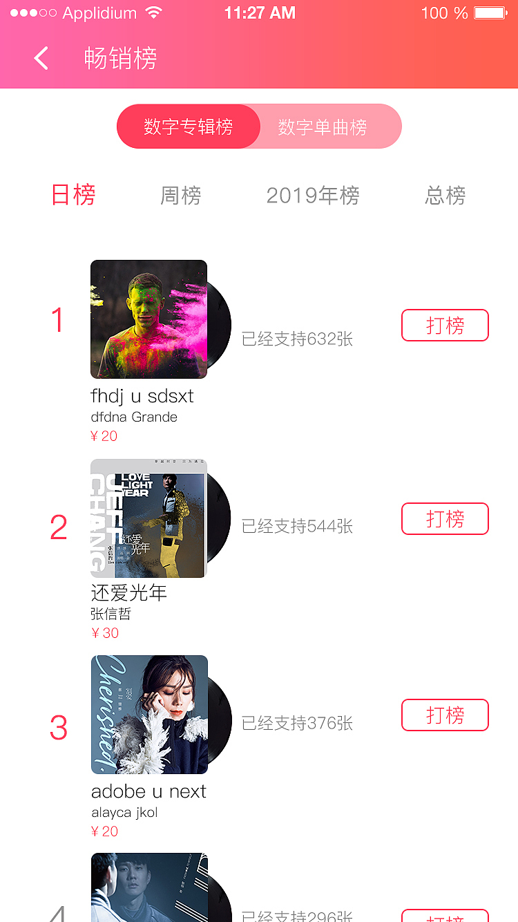 音乐APP界面设计（图ZMTU1MjEwNjMy） - APP界面 - 站酷设计师动物世界DT原创素材 - 站酷ZCOOL