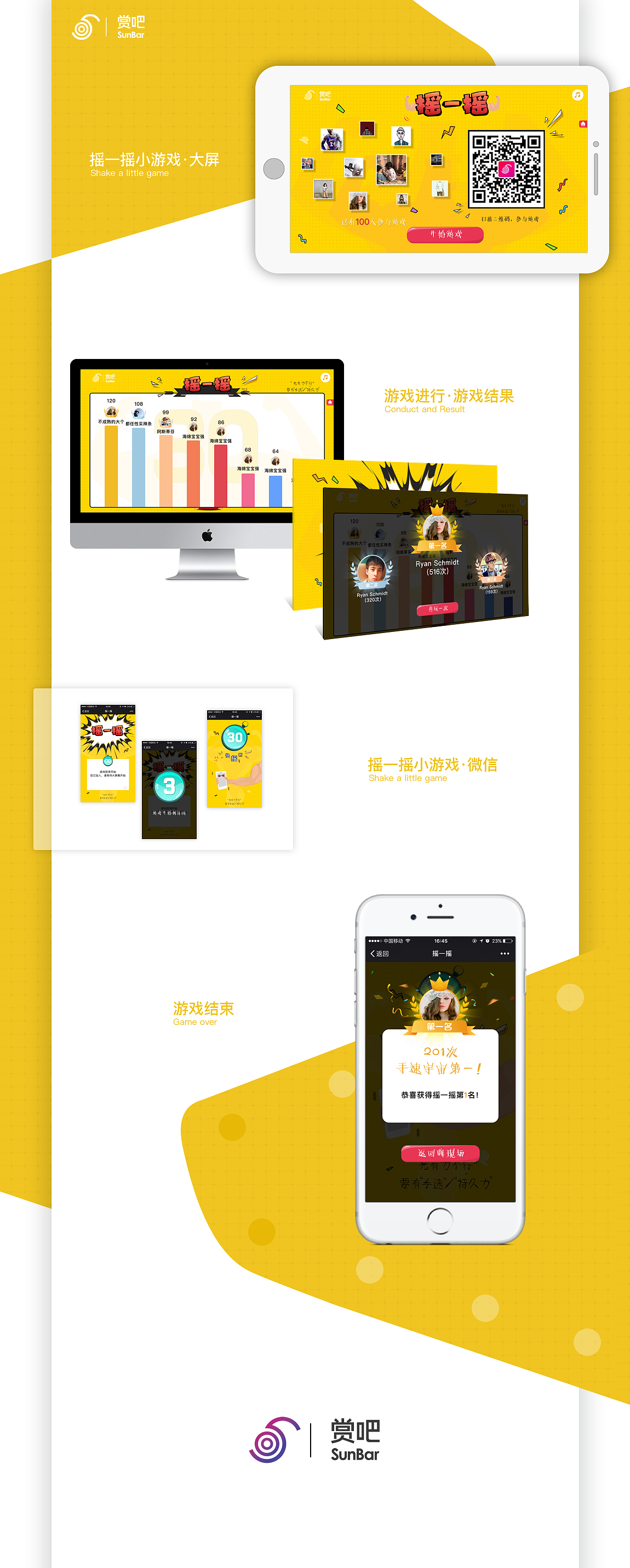摇一摇小游戏（图ZMTcwNDY2MjA4） - 游戏UI - 站酷设计师代码儿原创素材 - 站酷ZCOOL