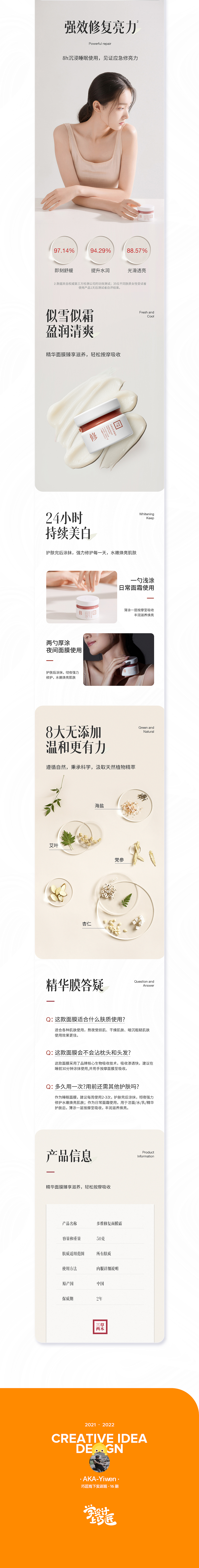 三草两木-详情页策划（图ZMjkxNjU5MTI0） - 其他平面 - 站酷设计师穷兄极饿_原创素材 - 站酷ZCOOL