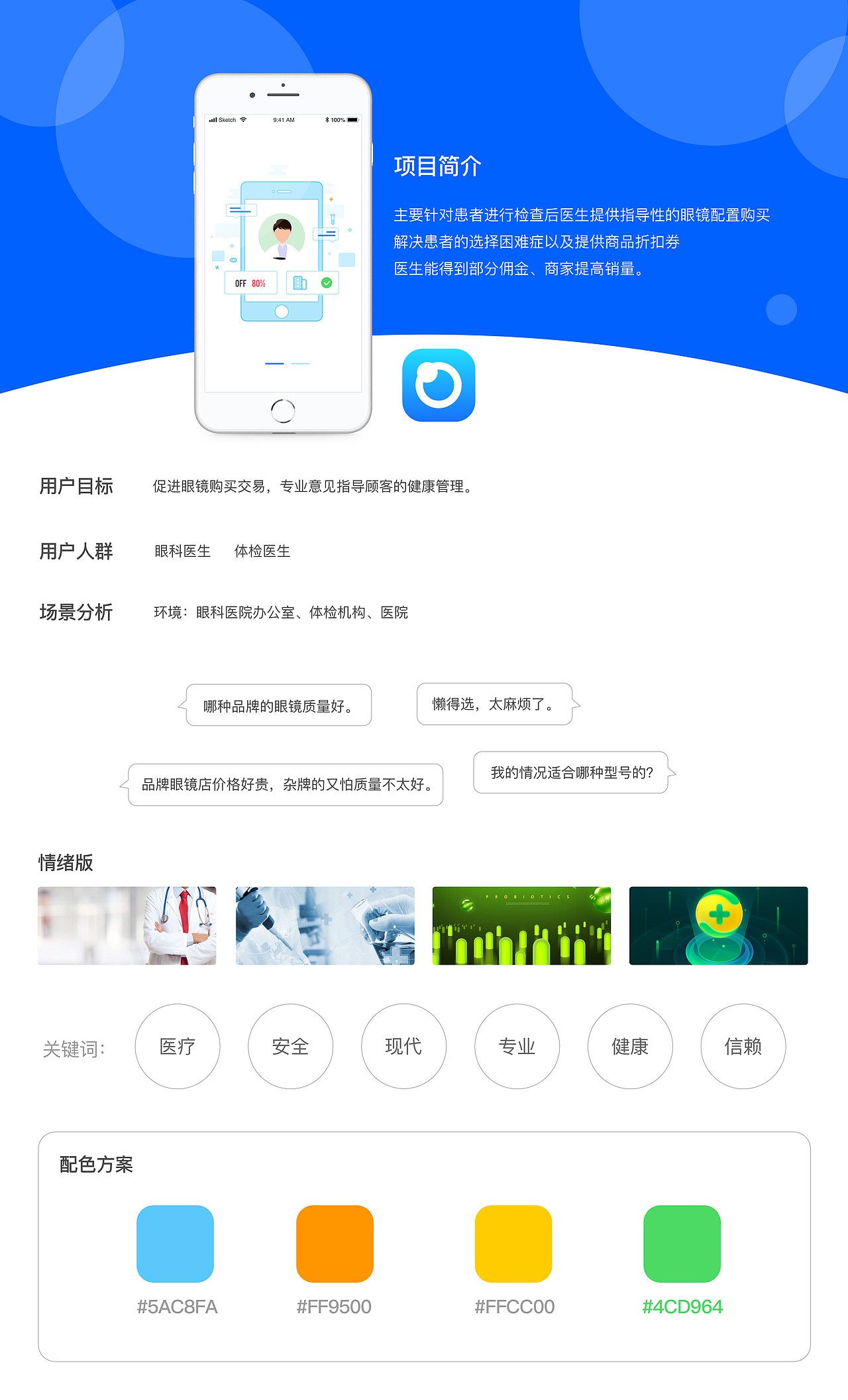 医生服务平台（图ZMjA0MzkyNzg4） - APP界面 - 站酷设计师小罗娄原创素材 - 站酷ZCOOL