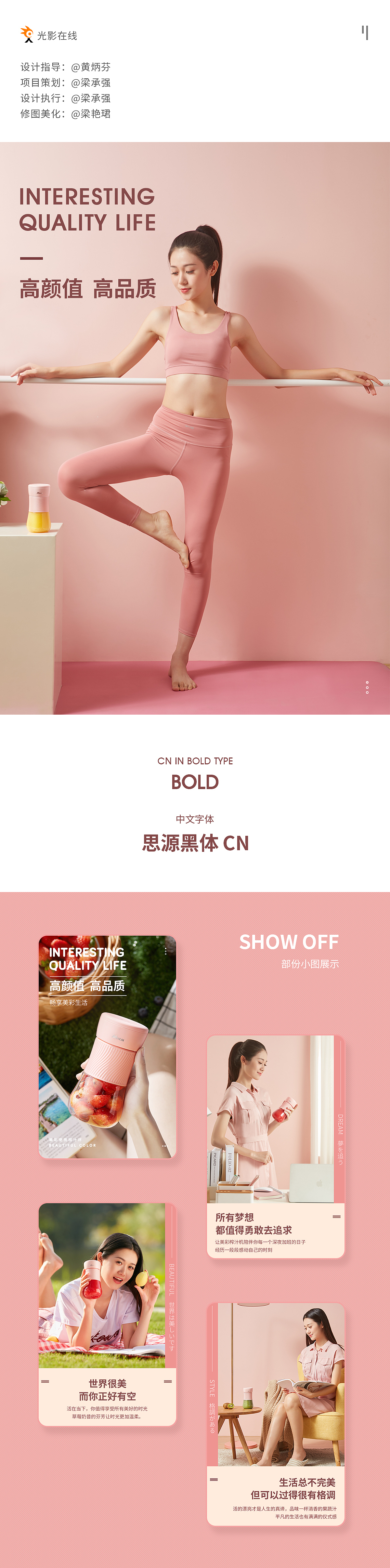 美彩便捷充电果汁机|榨汁机【全案】