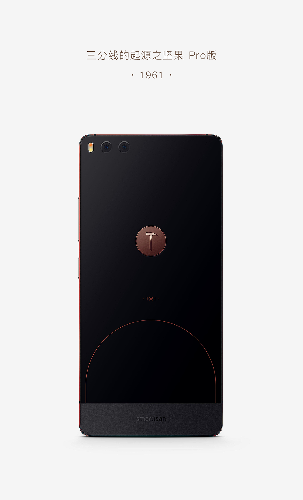 《坚果Pro2“足迹系列”保护套设计大赛》作品整理