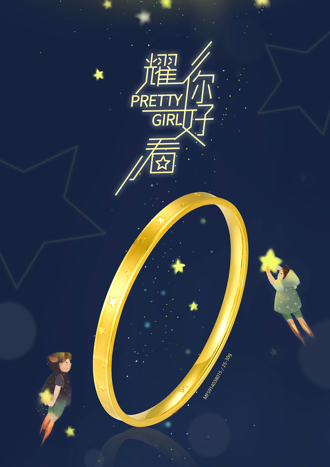 明丰珠宝（图ZMTg0MjQyOTUy） - 海报 - 站酷设计师黄小镇原创素材 - 站酷ZCOOL