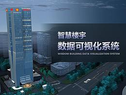 大屏数据可视化优秀作品引力站