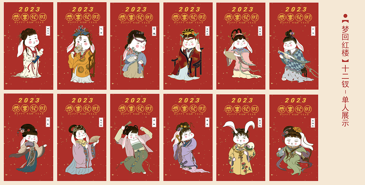 兔年IP卷—梦回红楼（图ZMzAzNDcwOTcy） - 商业插画 - 站酷设计师柠檬甜不甜l原创素材 - 站酷ZCOOL