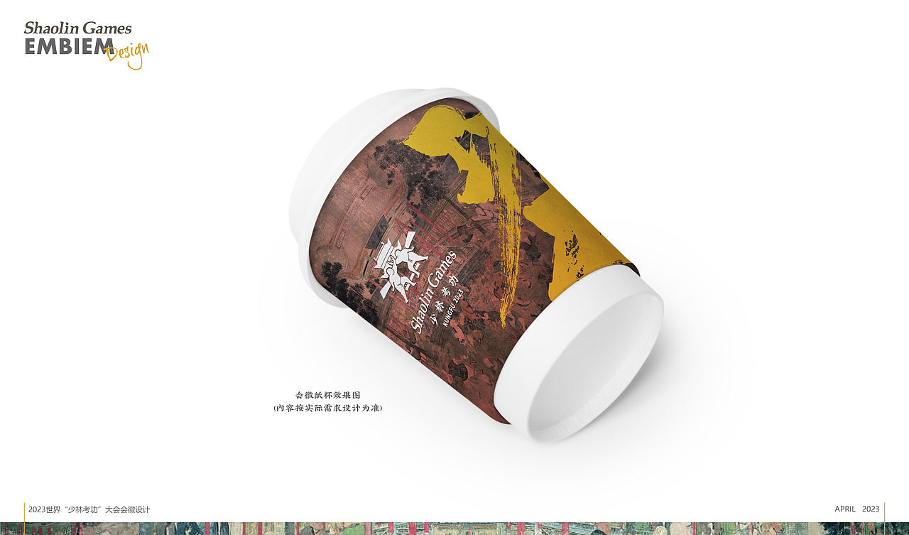 2023（第二届）少林考功大会会徽设计比赛（图ZMzQyMjYwNjk2） - Logo - 站酷设计师夜露思古原创素材 - 站酷ZCOOL