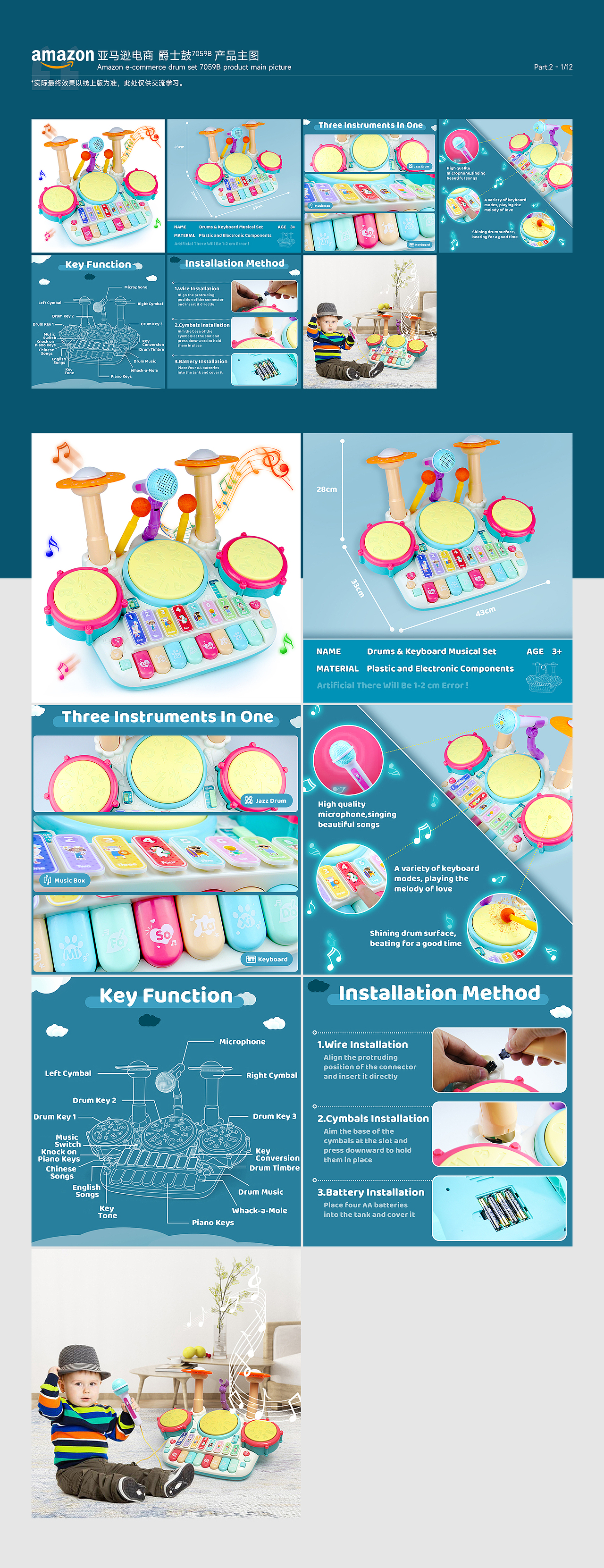 2022亚马逊电商作品集