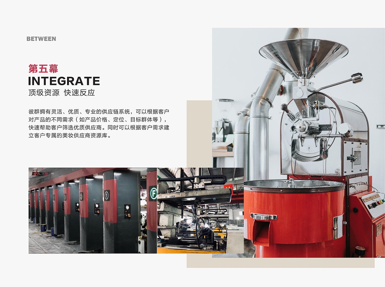 化妆品品牌丨BETWEEN彼群 × 企业战略咨询&品牌全案(图ZMjk3NzE5NjQ4) - 书籍/画册 - 站酷设计师万物生生品牌设计原创素材 - 站酷ZCOOL