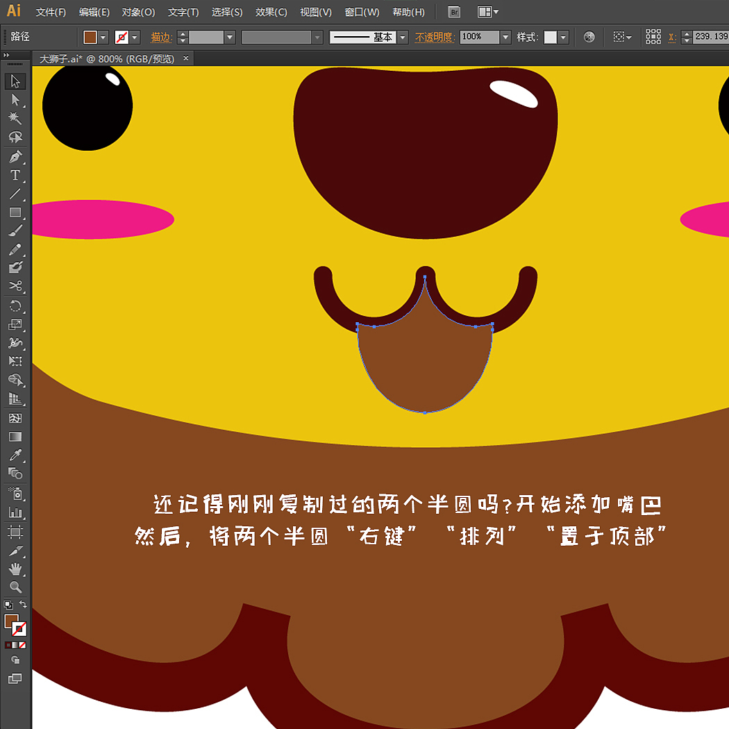 AI教程-那个吃肉饼的小狮子（图ZNTU1MTc0NzI=） - 艺术插画 - 站酷设计师玥与跃原创素材 - 站酷ZCOOL