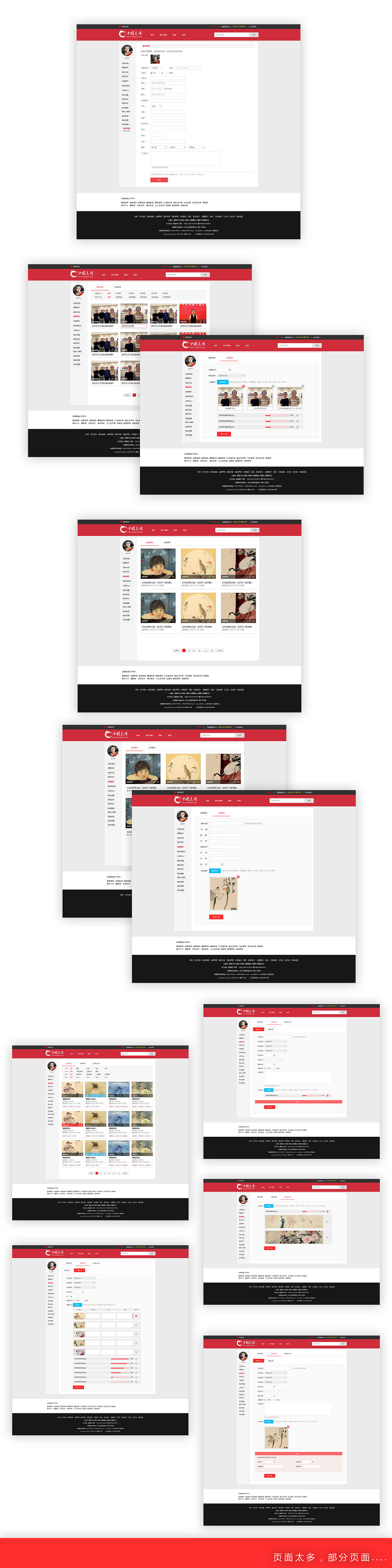 中国美网web端设计图(图ZNzc5Mzk3MDQ=) - 门户网站 - 站酷设计师月弯弯原创素材 - 站酷ZCOOL