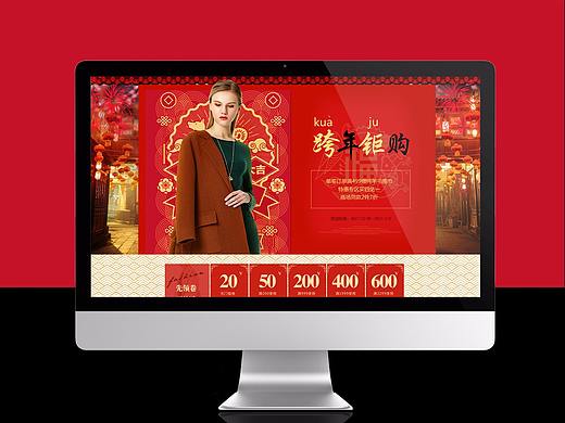 元旦首頁（個人主頁-ZMjU0OTA1Mjg=） - 電商 - 站酷設(shè)計師雄霸田蝦原創(chuàng)素材 - 站酷ZCOOL