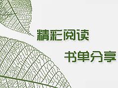 书单