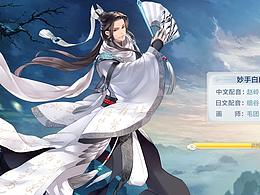 夢(mèng)間集UI整理