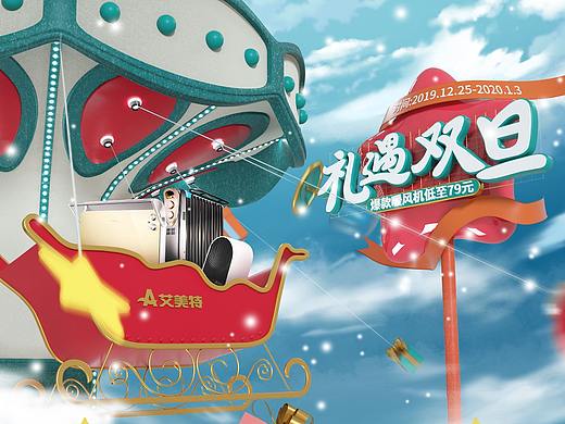 2019双旦