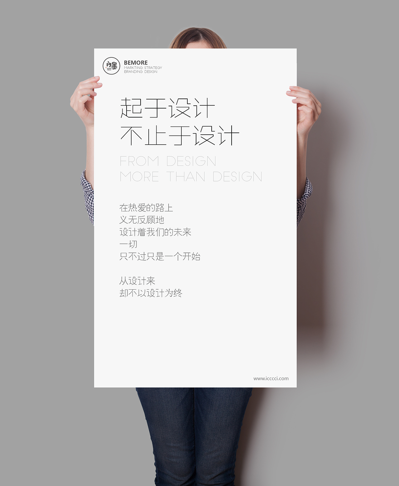 白墨广告-文案-H5-海报-有时候文案更懂你（图ZNDc5NDAyMjA=） - 宣传物料 - 站酷设计师黄陵野鹤原创素材 - 站酷ZCOOL