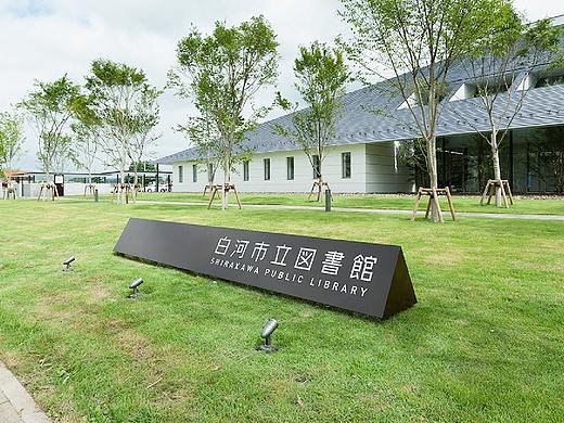 白河市立图书馆导视系统设计