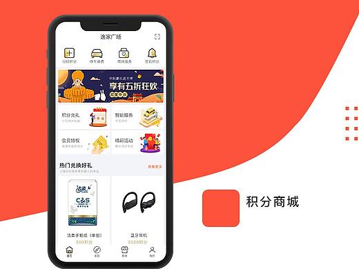 積分商城（個(gè)人主頁-ZNDIzNDc0NjA=） - APP界面 - 站酷設(shè)計(jì)師楊心心Z原創(chuàng)素材 - 站酷ZCOOL