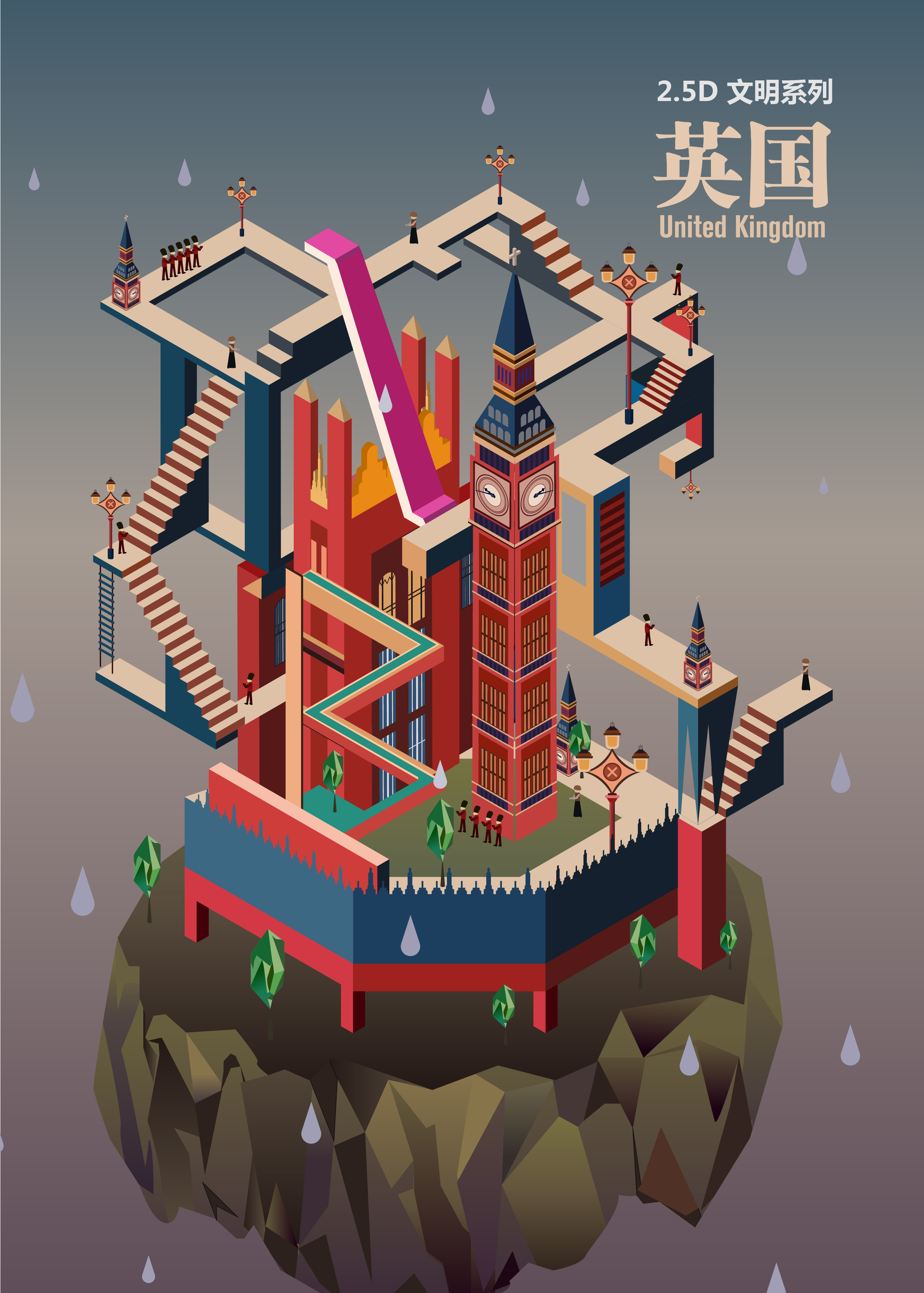 ai 2.5d文明系列海报