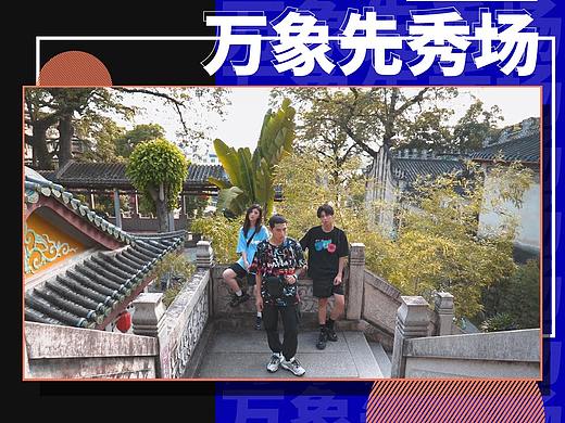 秀场(个人主页-ZNTU4NDQ0MjA=) - 其他平面 - 站酷设计师文一君原创素材 - 站酷ZCOOL