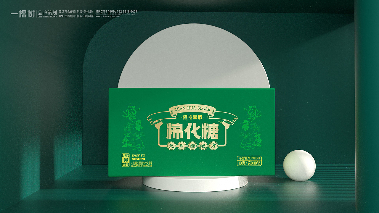 棉化糖——品牌包装设计（图ZMjgxMzA4NTQ0） - 包装 - 站酷设计师一棵树品牌原创素材 - 站酷ZCOOL