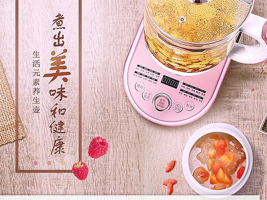 养生壶详情页