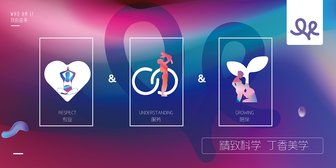 丁香妈妈主KV设计