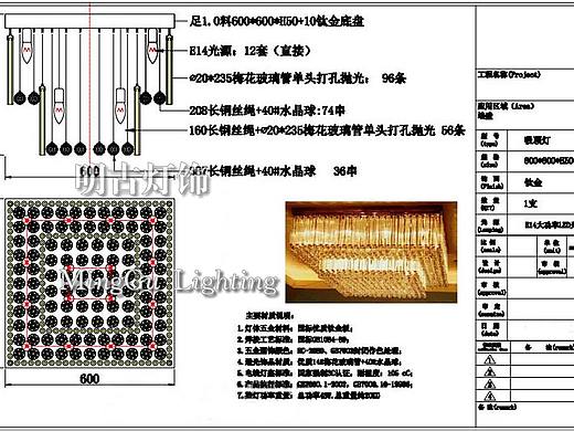 中山古镇灯具定制设计方案