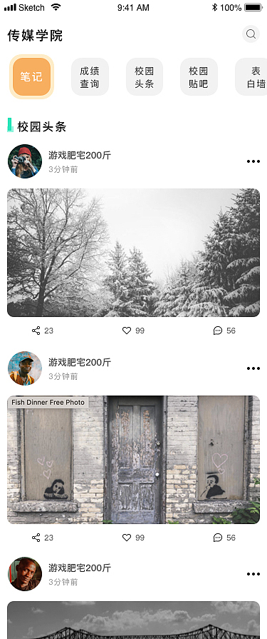 高校帮（图ZMjA4NzI2MTk2） - APP界面 - 站酷设计师花生豆子原创素材 - 站酷ZCOOL