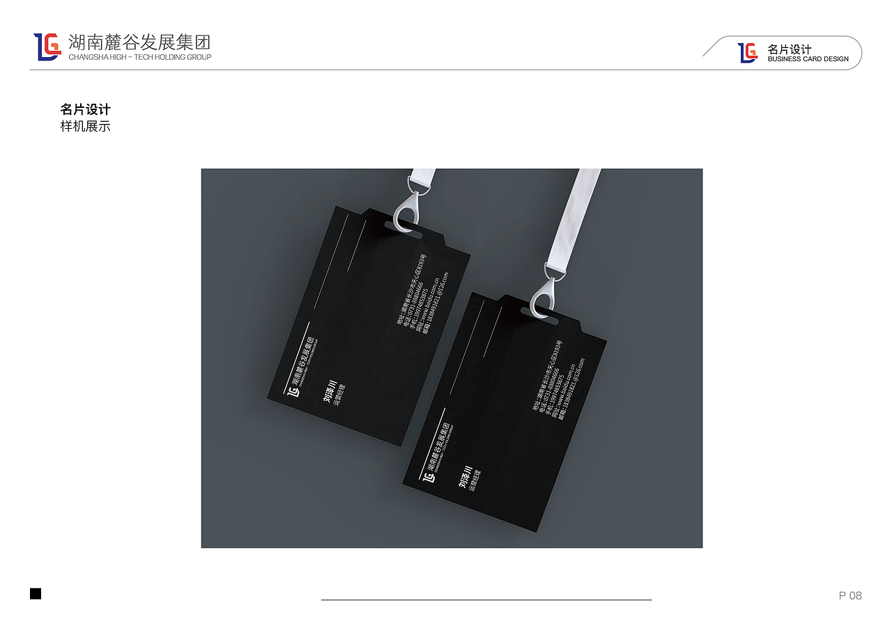 湖南某公司VI手册（图ZMjU2MjkyMTcy） - 海报 - 站酷设计师川子king原创素材 - 站酷ZCOOL