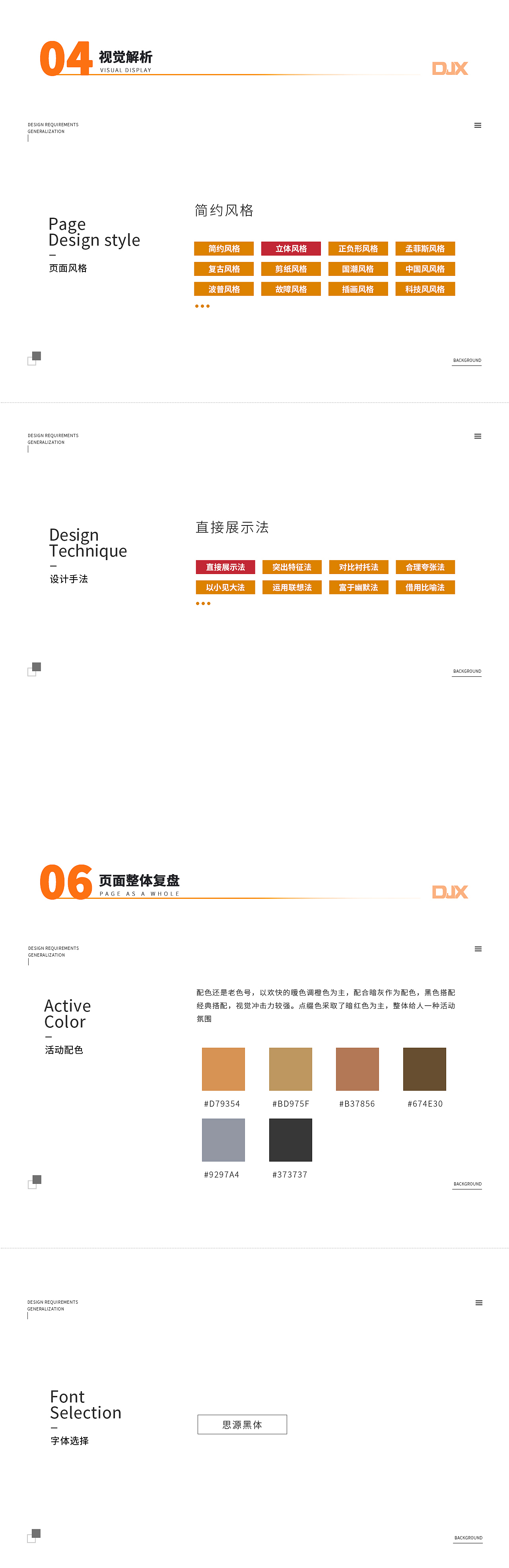 【首页】年中大促618视觉策划分享-家居类目（图ZMjgxNjg4MTY4） - 海报 - 站酷设计师南国时创原创素材 - 站酷ZCOOL