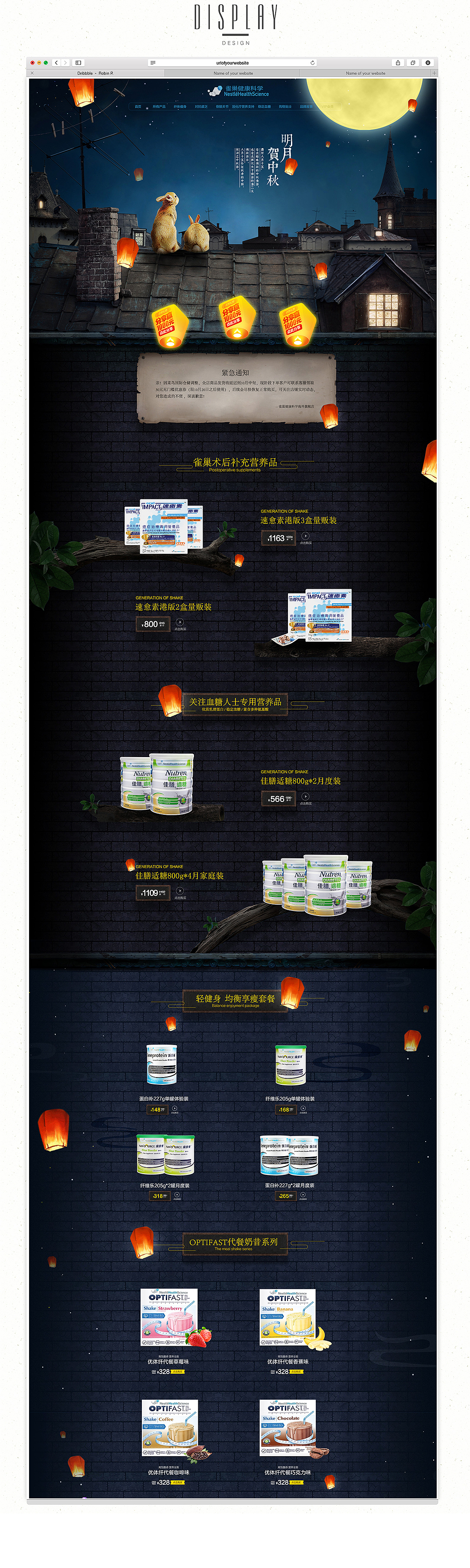 《让爱，不等待》-中秋（图ZOTI4MjE2NjQ=） - 电商 - 站酷设计师废小才原创素材 - 站酷ZCOOL