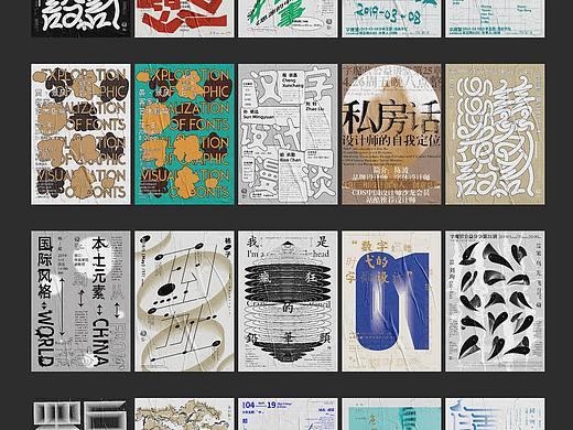 2019海报作品合集