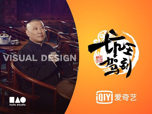 愛奇藝-《坑王駕到》主海報(bào)設(shè)計(jì)（個(gè)人主頁-ZMTg1NTU2MDA=） - 海報(bào) - 站酷設(shè)計(jì)師HALLOBOB原創(chuàng)素材 - 站酷ZCOOL