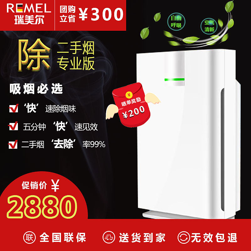 除二手烟直通车（图ZMTMxNjM1MDgw） - 电商 - 站酷设计师柠檬酸味原创素材 - 站酷ZCOOL