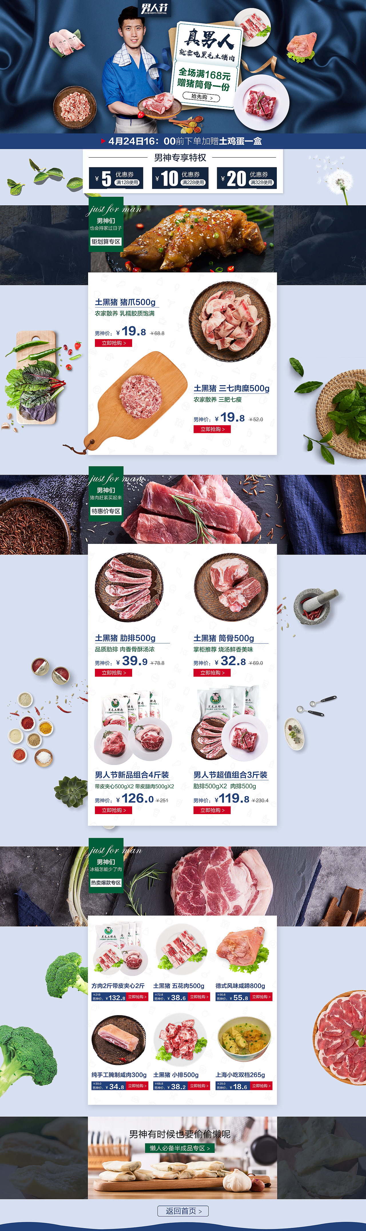 大促首页（图ZMjI5NzEyMzQw） - 电商 - 站酷设计师缺口的苹果原创素材 - 站酷ZCOOL