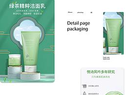 化妆品 详情页
