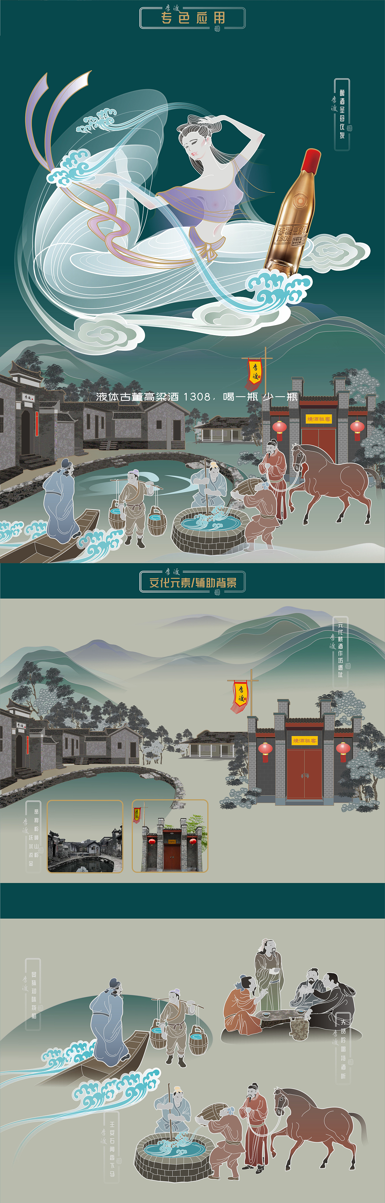 天赐酵酿 国宝李渡（图ZMjU0MDc1Nzc2） - 海报 - 站酷设计师raymav原创素材 - 站酷ZCOOL