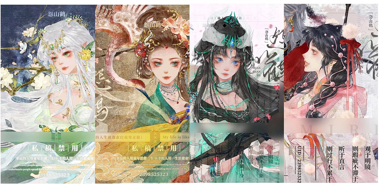 2022年度插画总结（图ZMzI2ODY0NzA0） - 商业插画 - 站酷设计师怨山鹤原创素材 - 站酷ZCOOL
