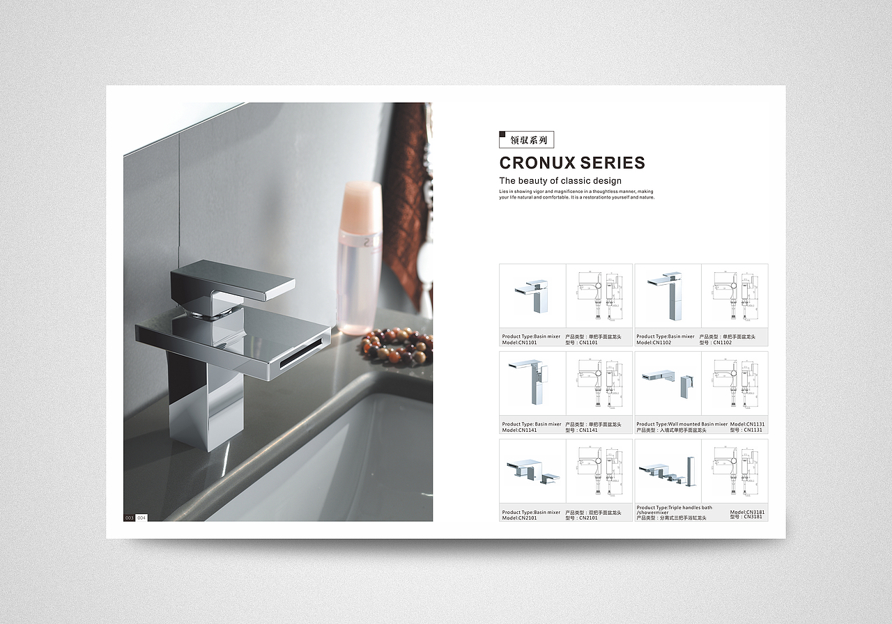 一组水暖产品目录画册