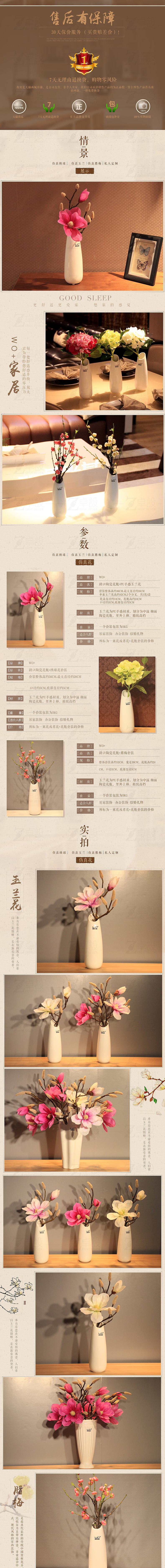 定制花详情页设计 - 原创作品 - 站酷(zcool)