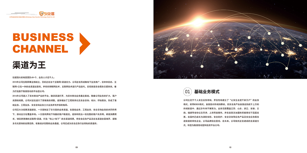 企业宣传画册（图ZMTE1NDg1OTI4） - 书籍/画册 - 站酷设计师香辣鸡排plus原创素材 - 站酷ZCOOL